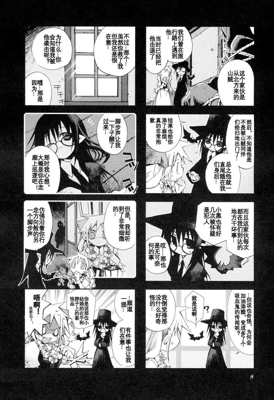 1.1话 第8页