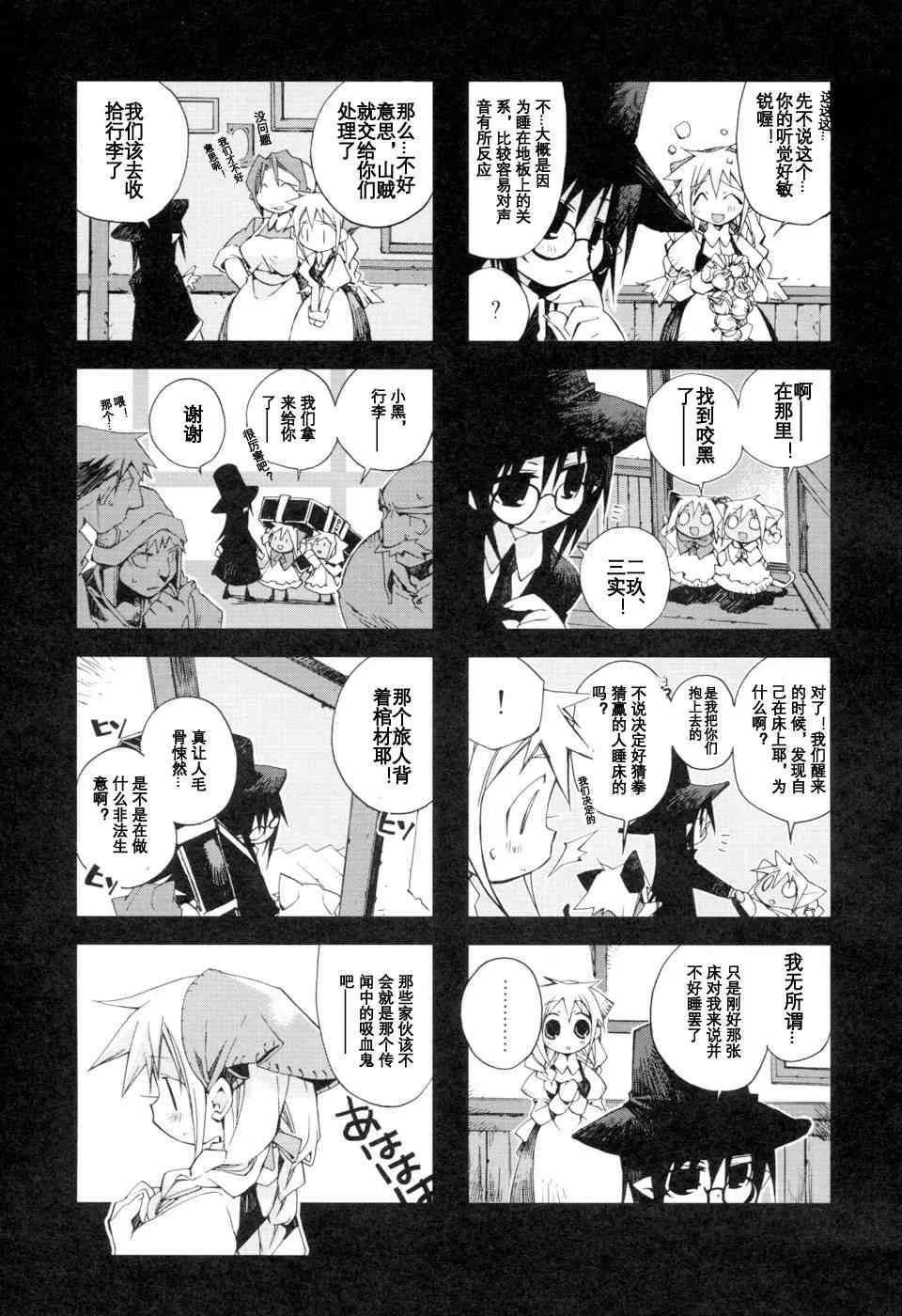 1.1话 第9页