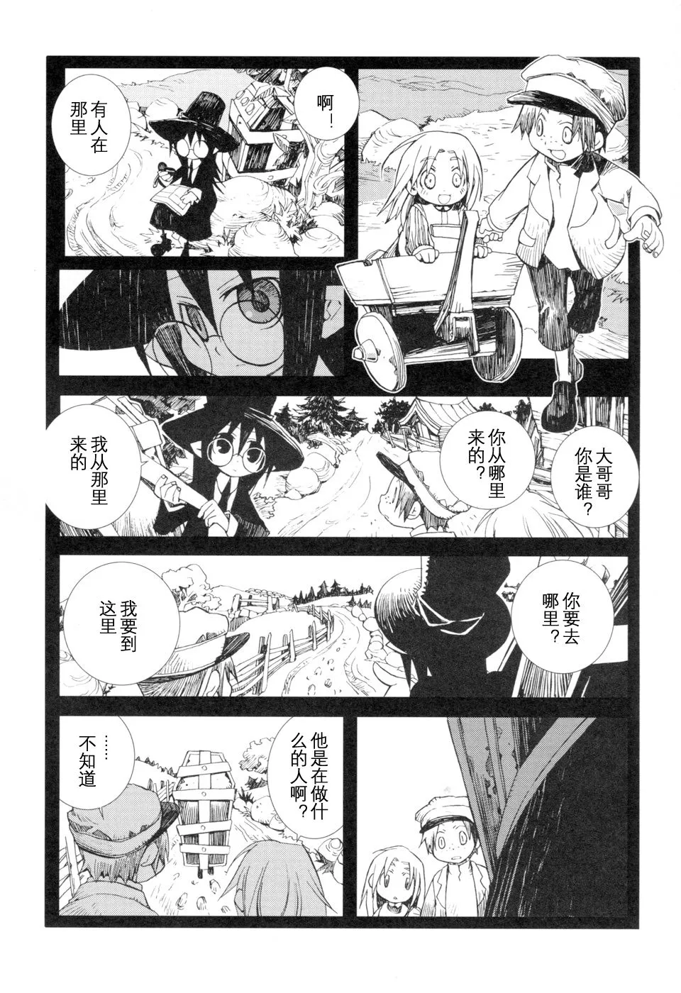 1.2话 第2页