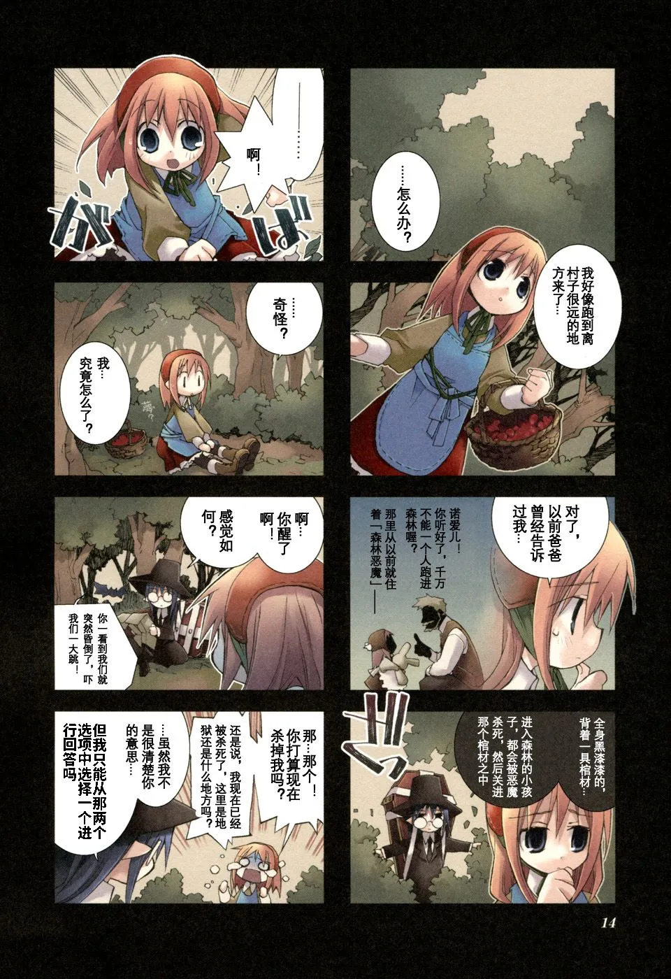 1.2话 第4页
