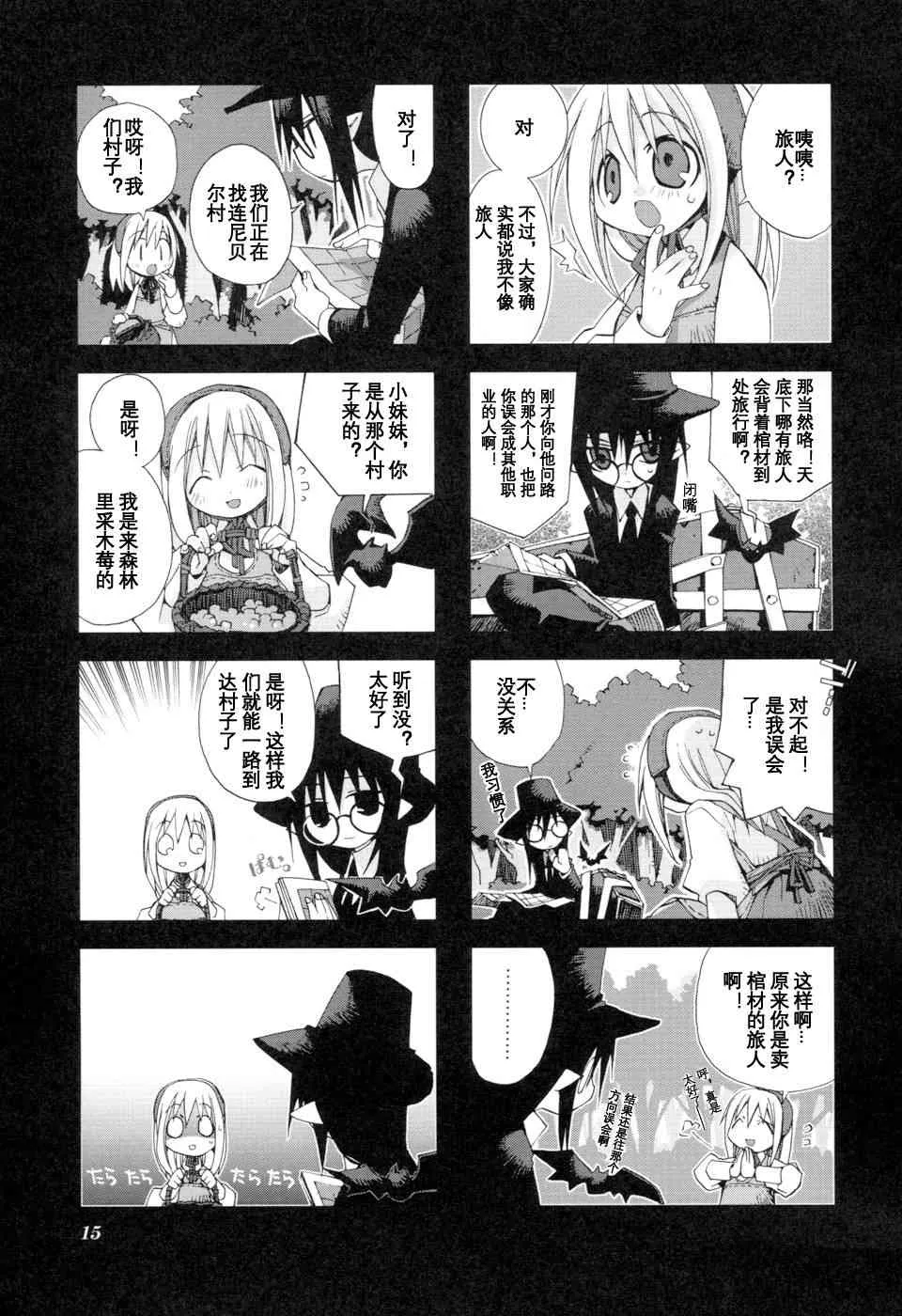 1.2话 第5页