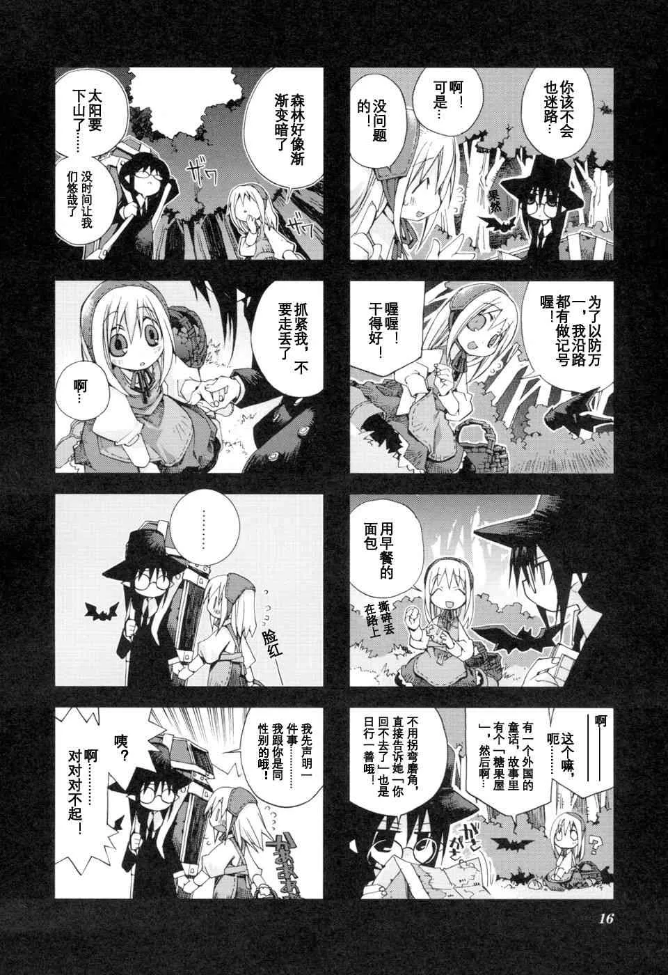 1.2话 第6页