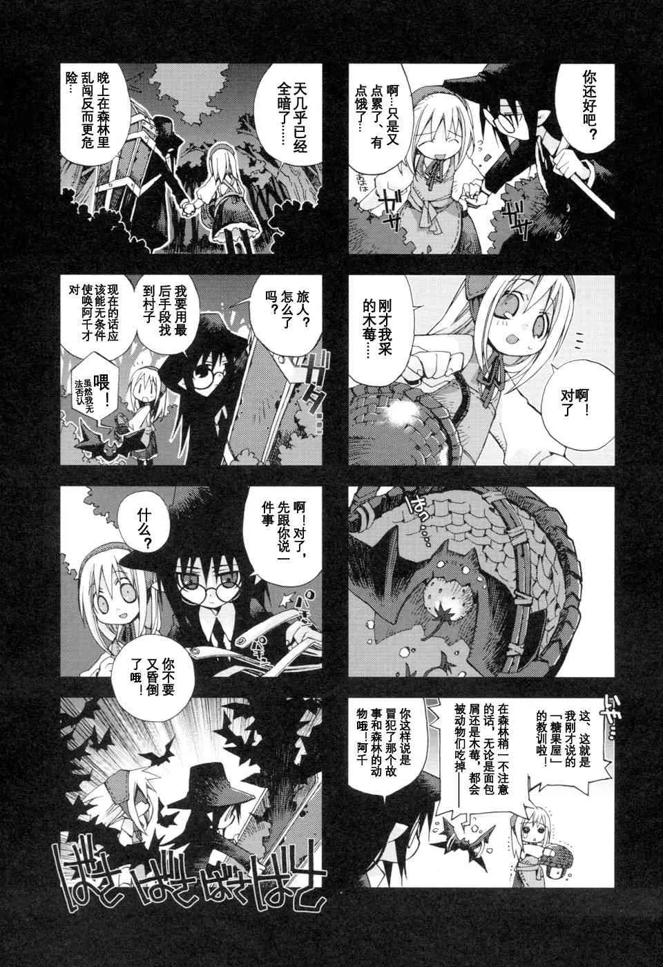 1.2话 第7页