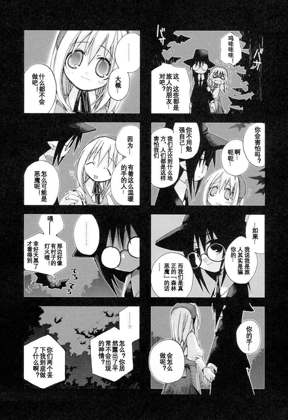 1.2话 第8页