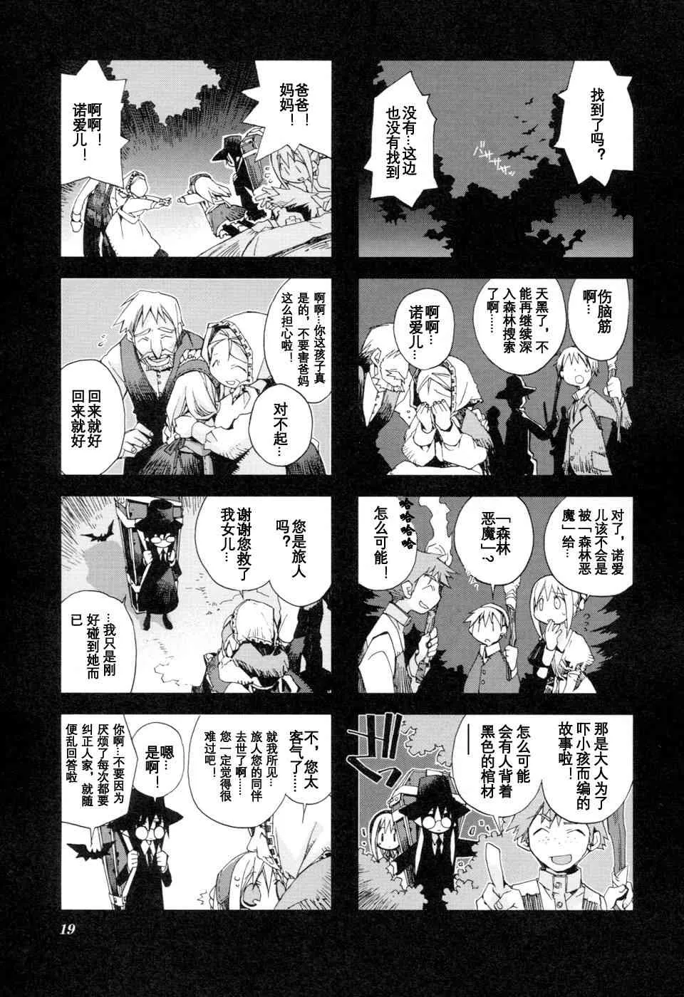 1.2话 第9页