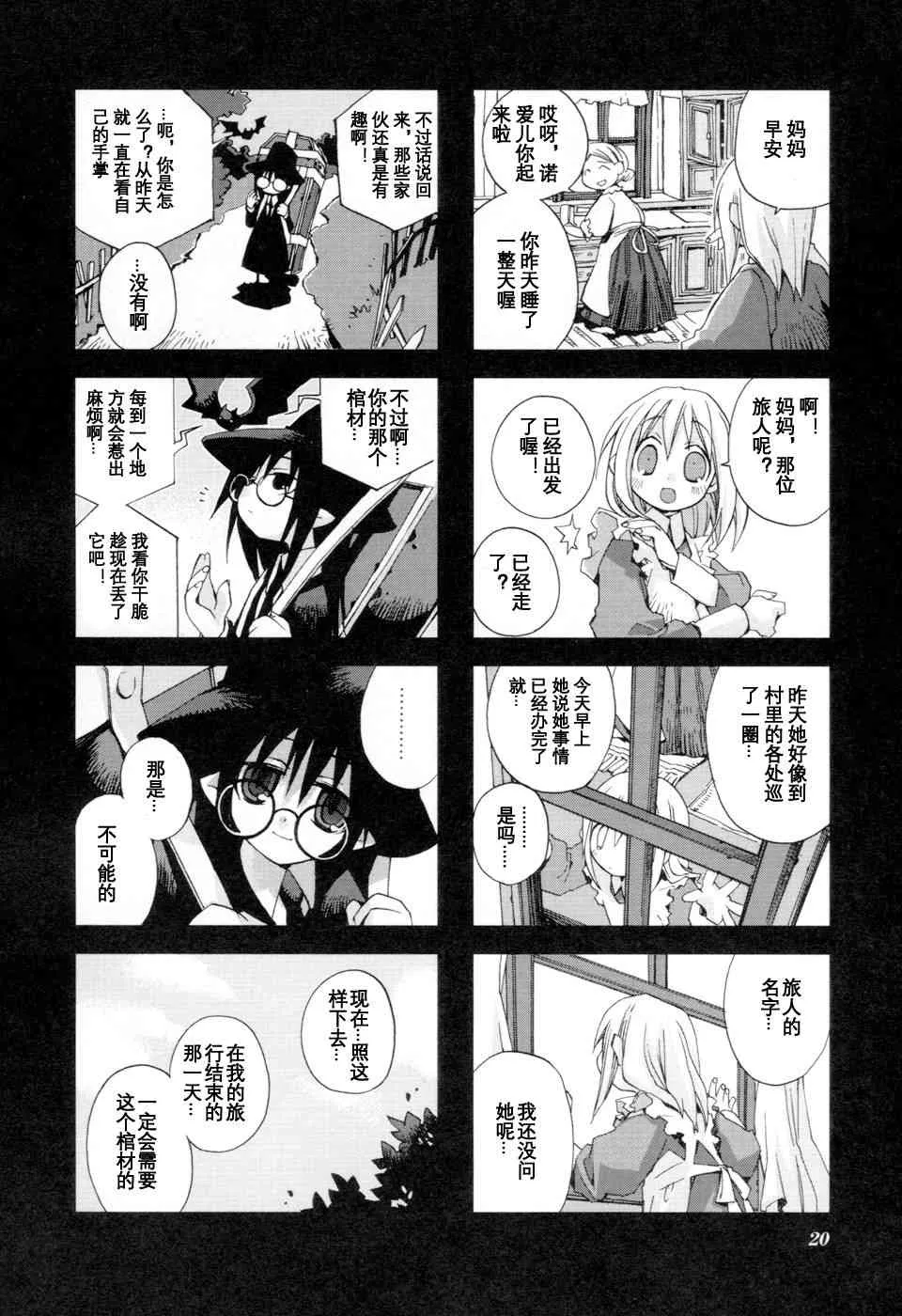 1.2话 第10页