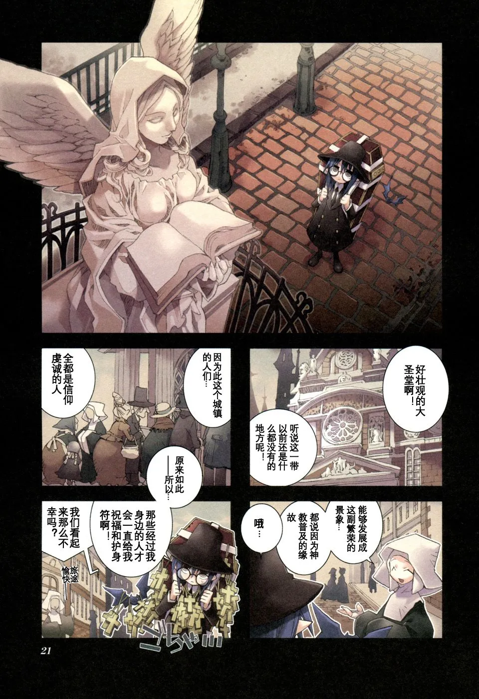 1.3话 第1页