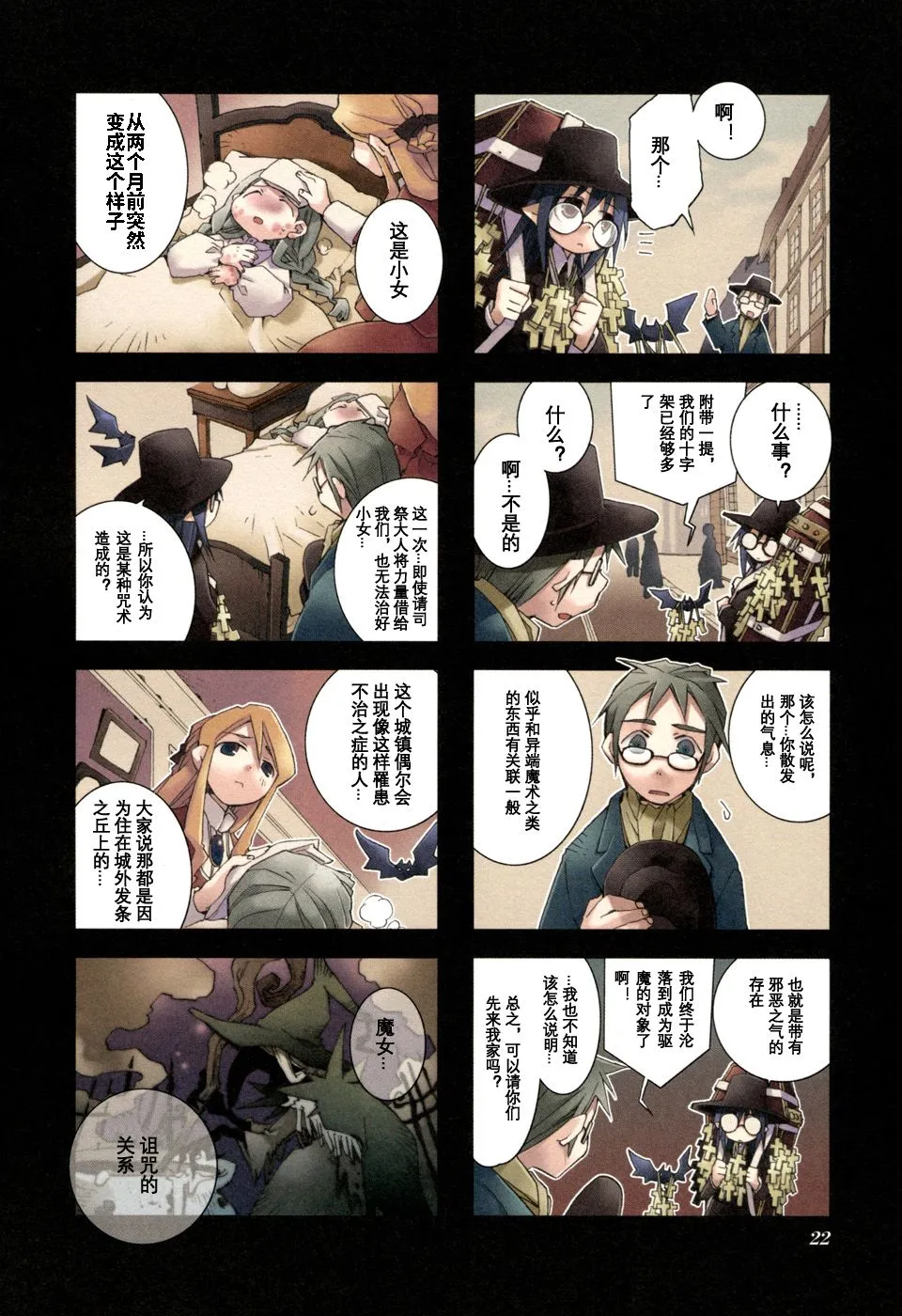 1.3话 第2页