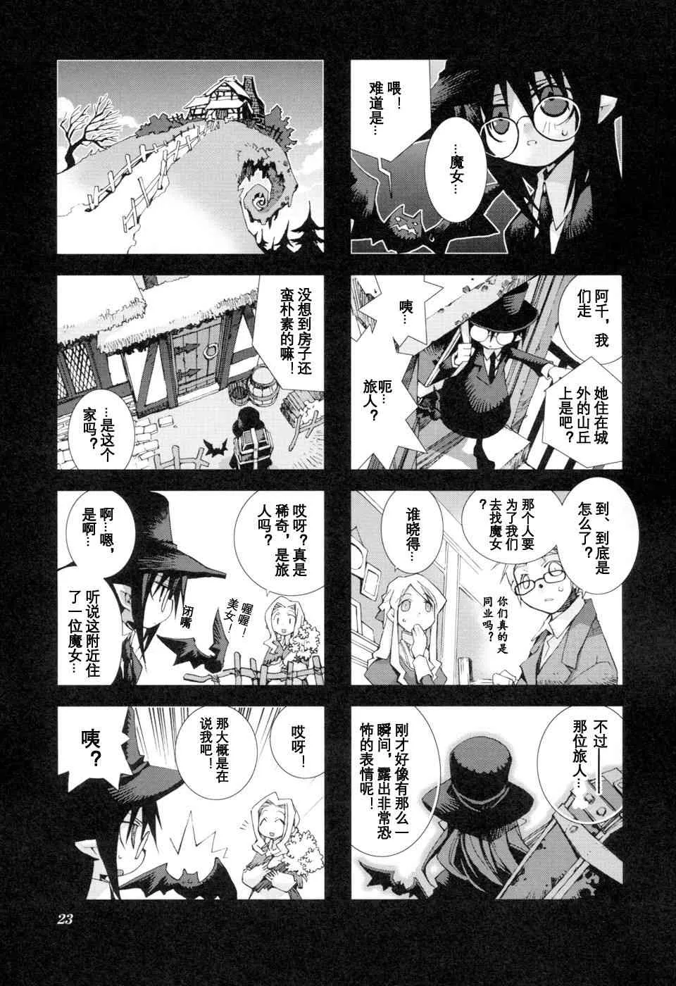 1.3话 第3页