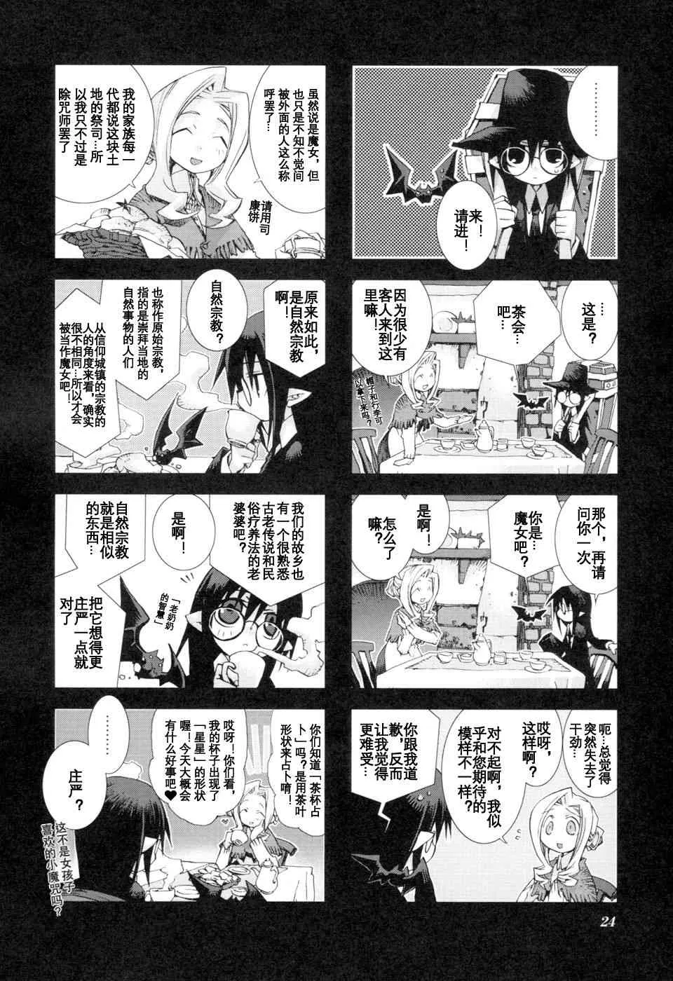 1.3话 第4页
