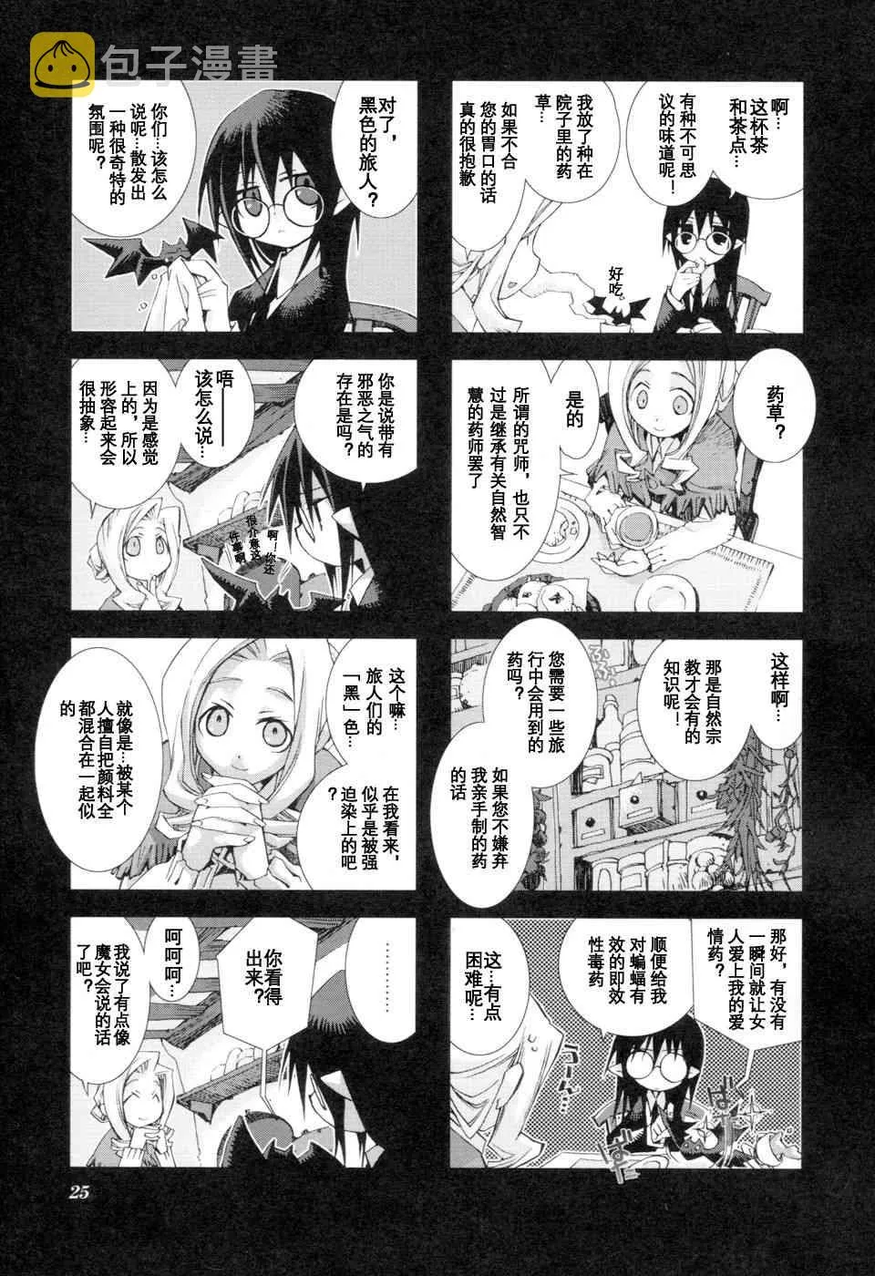 1.3话 第5页