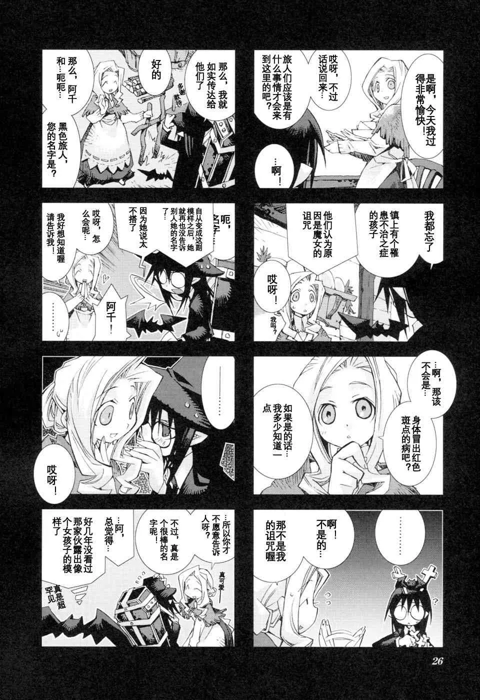 1.3话 第6页