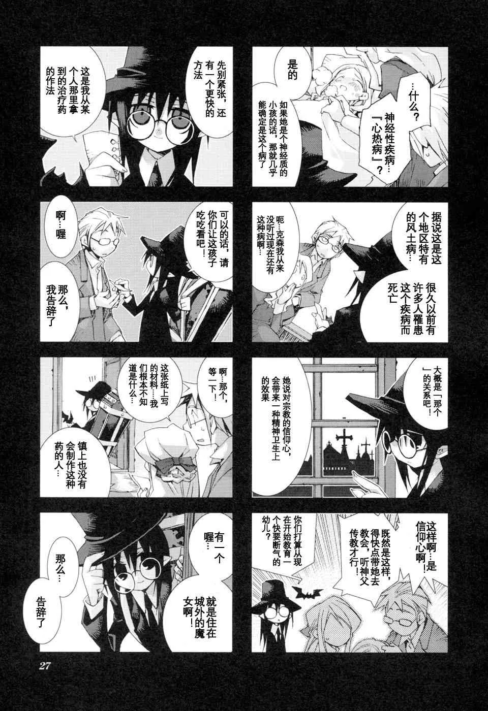 1.3话 第7页