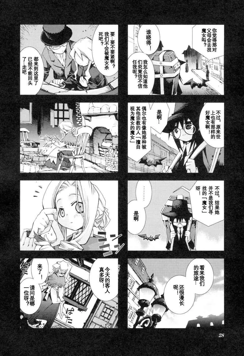 1.3话 第8页