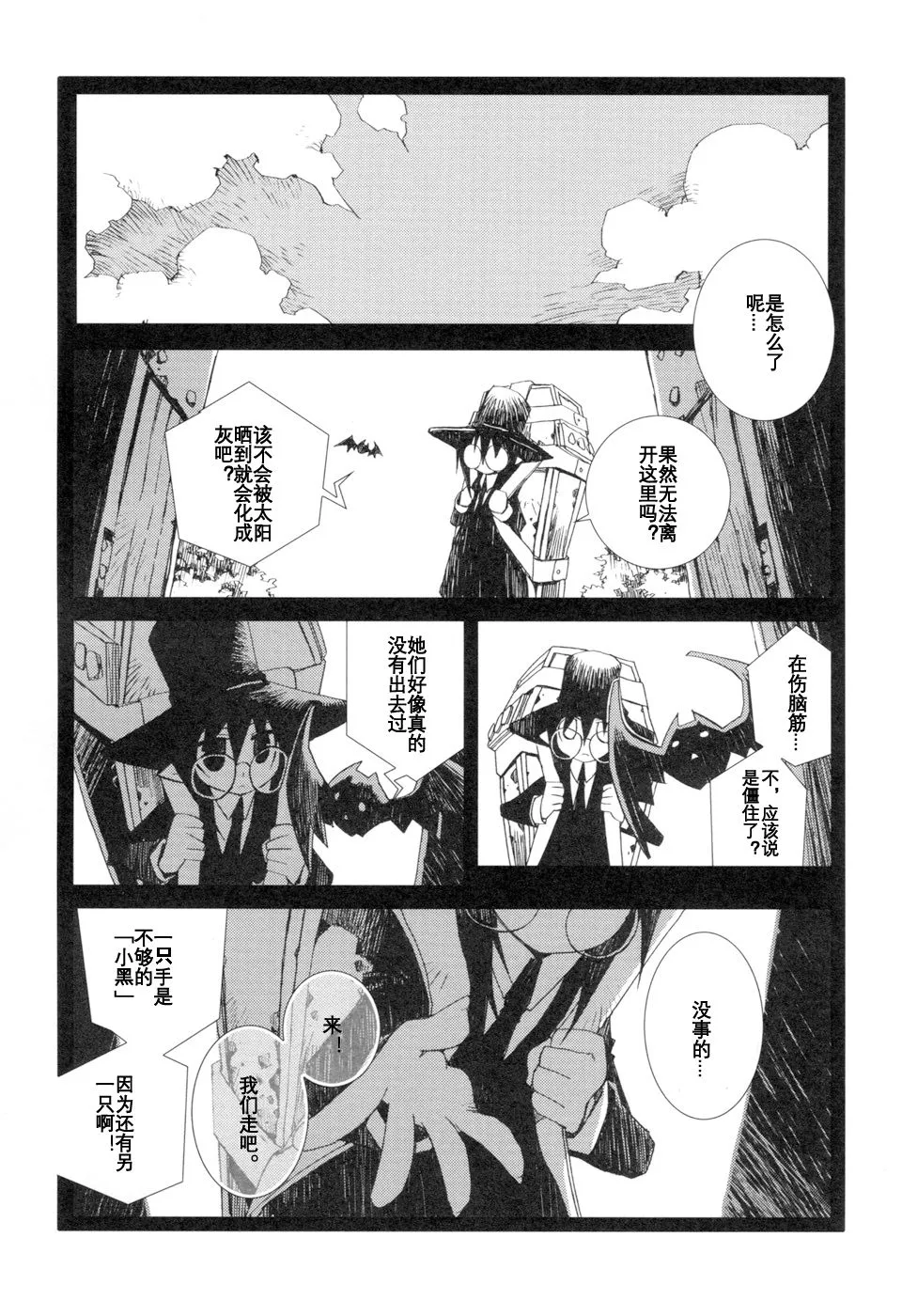 1.4话 第2页