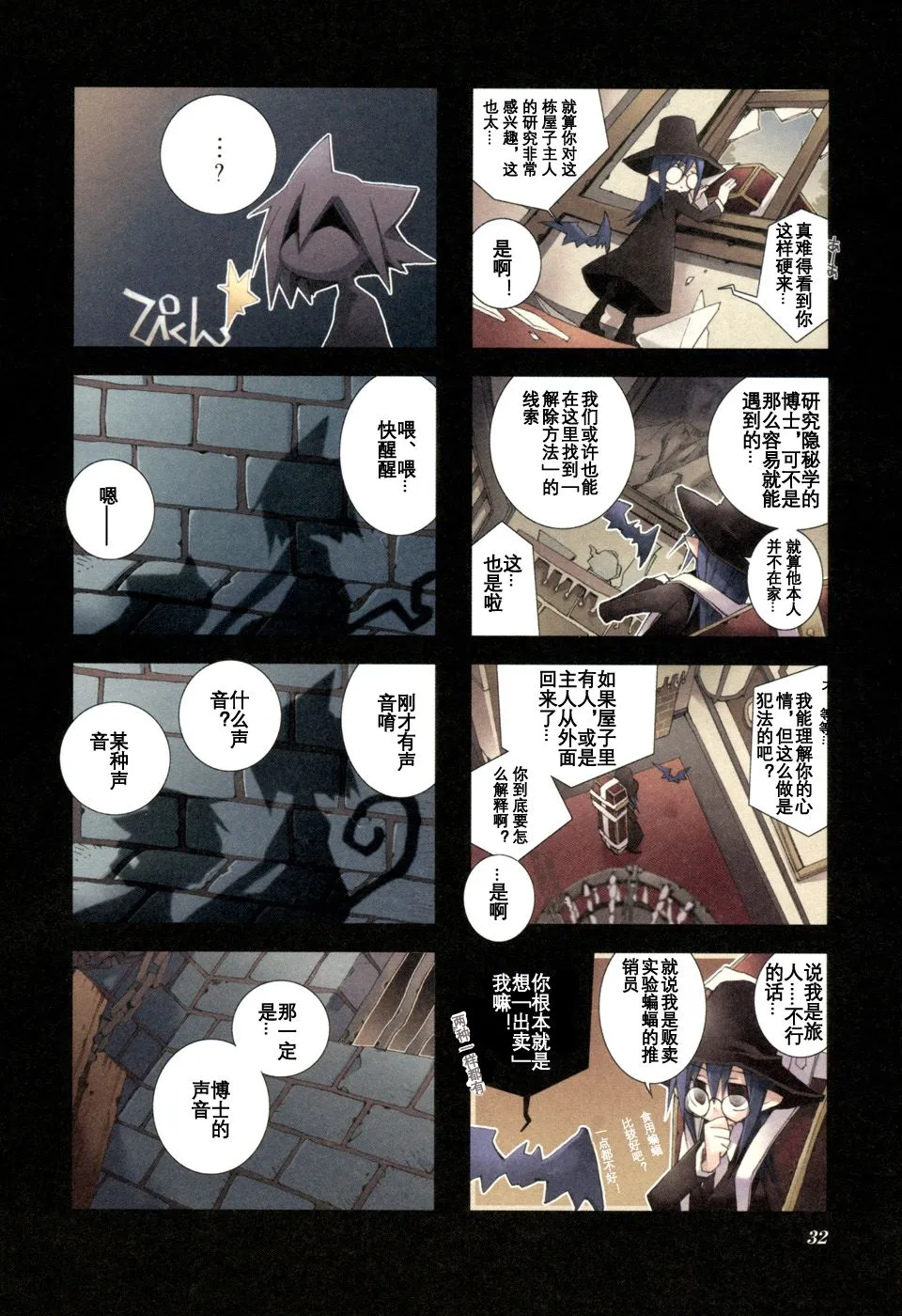 1.4话 第4页