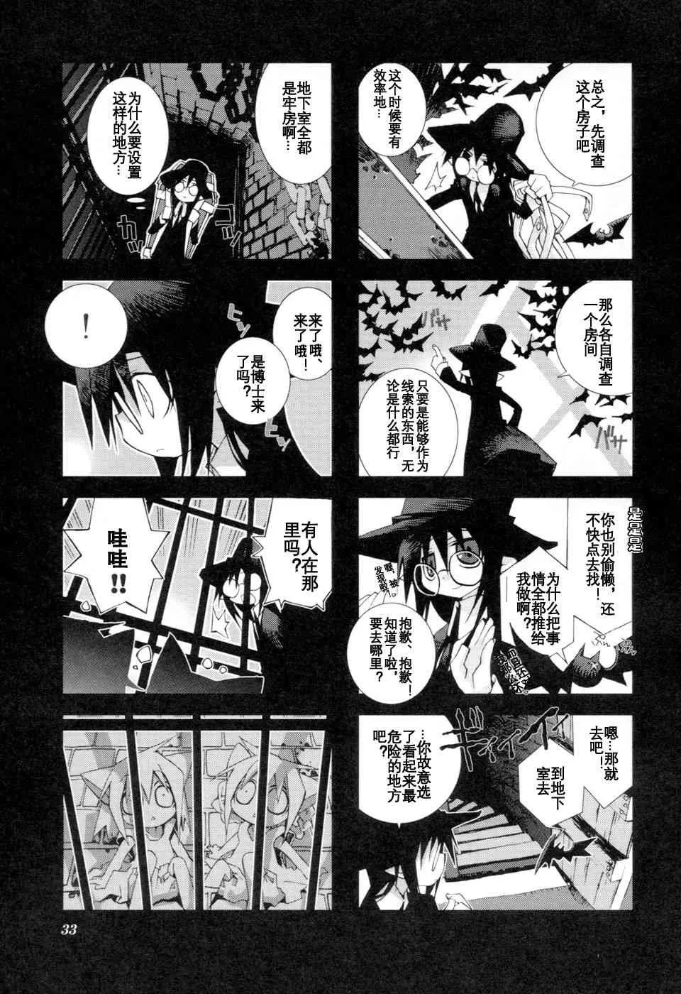 1.4话 第5页