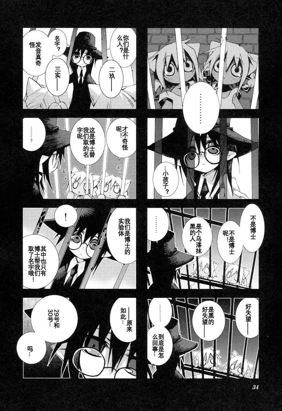 1.4话 第6页