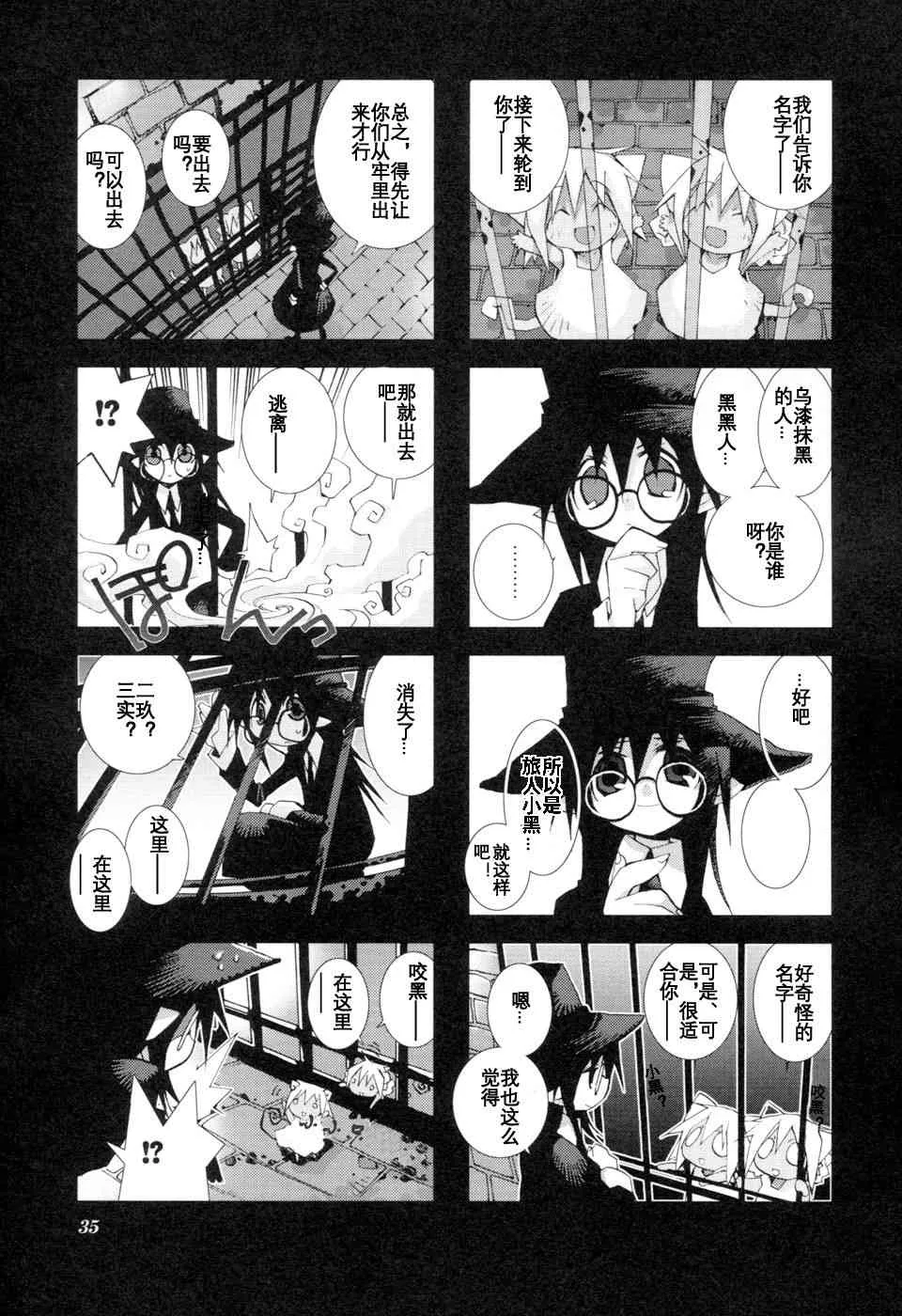 1.4话 第7页