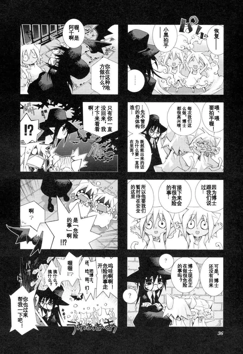 1.4话 第8页