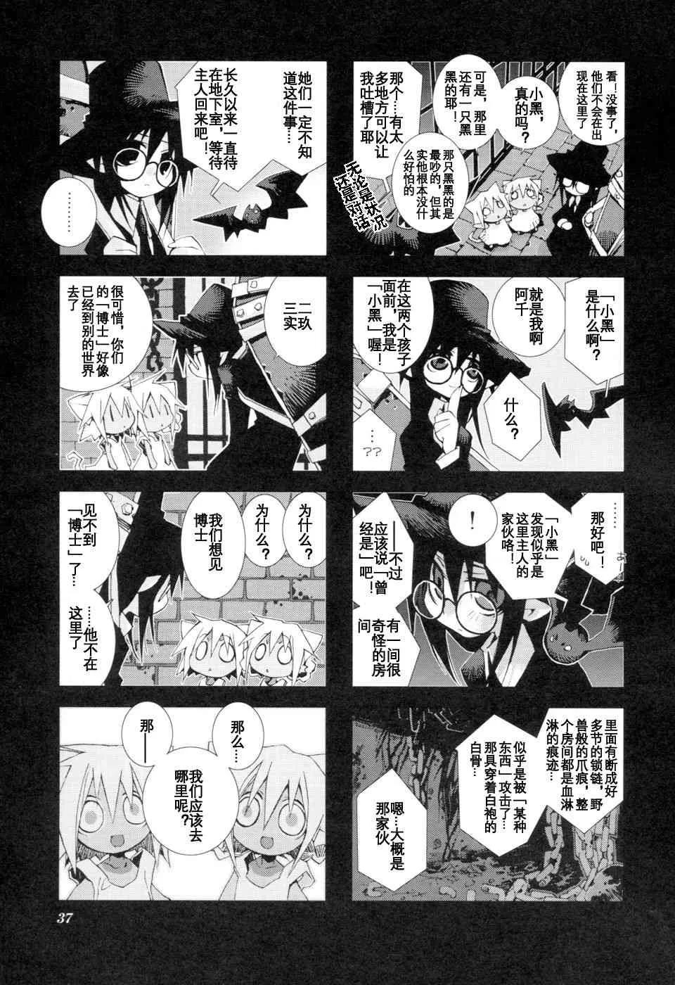 1.4话 第9页