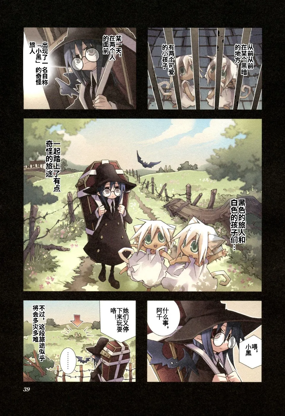 1.4话 第11页