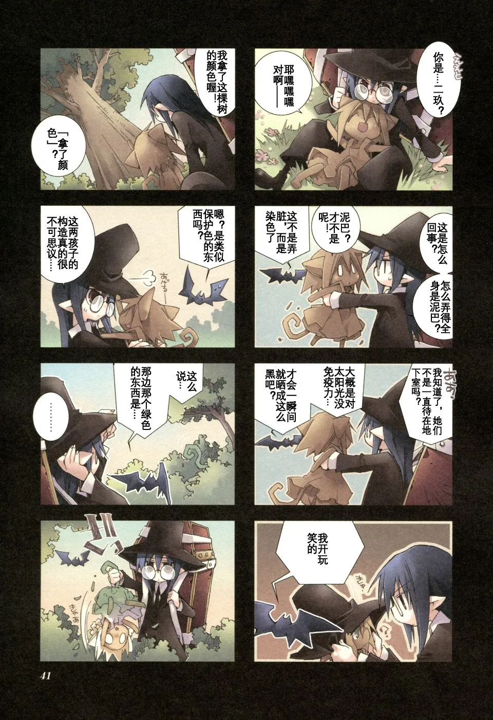 1.5话 第2页