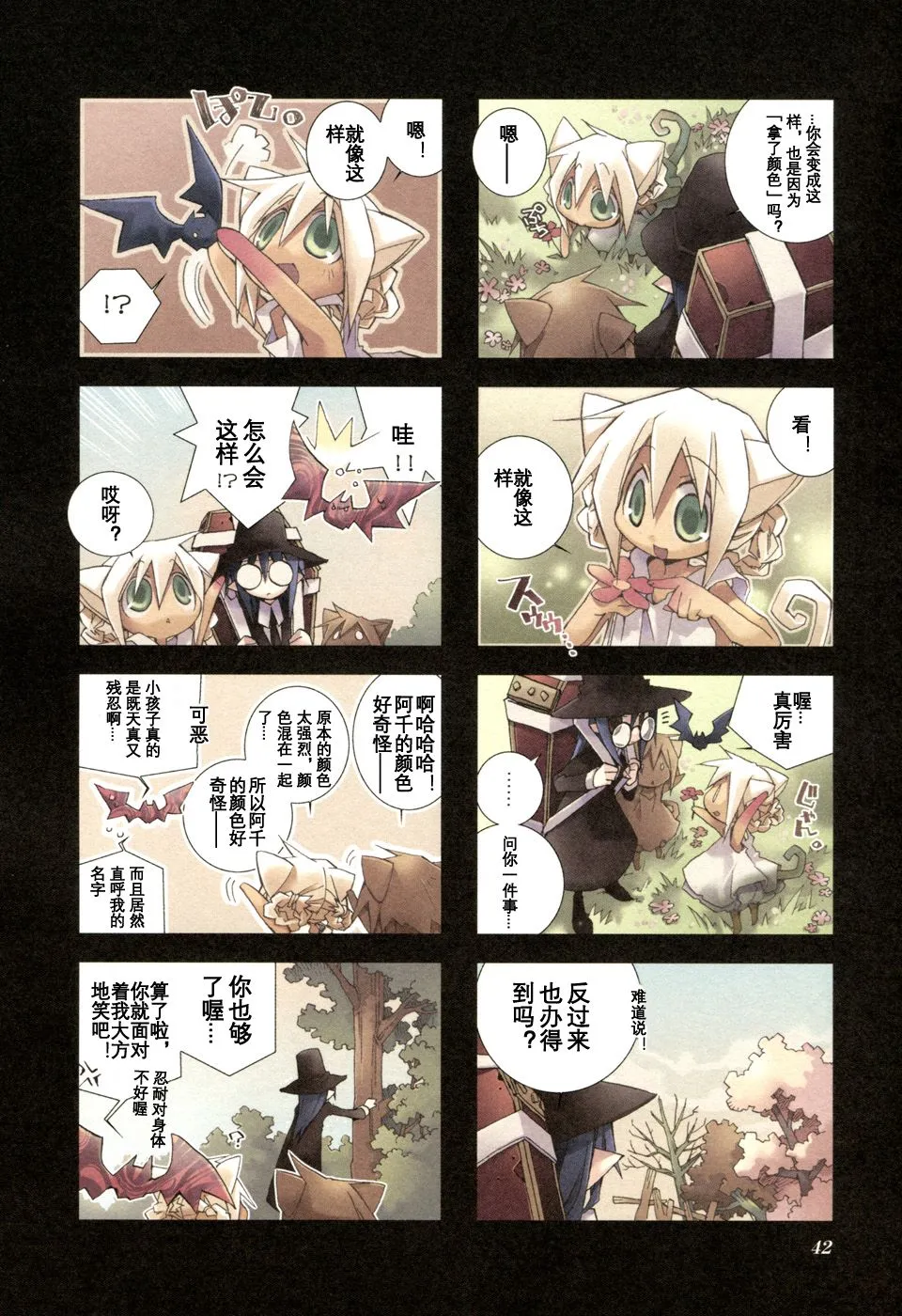 1.5话 第3页