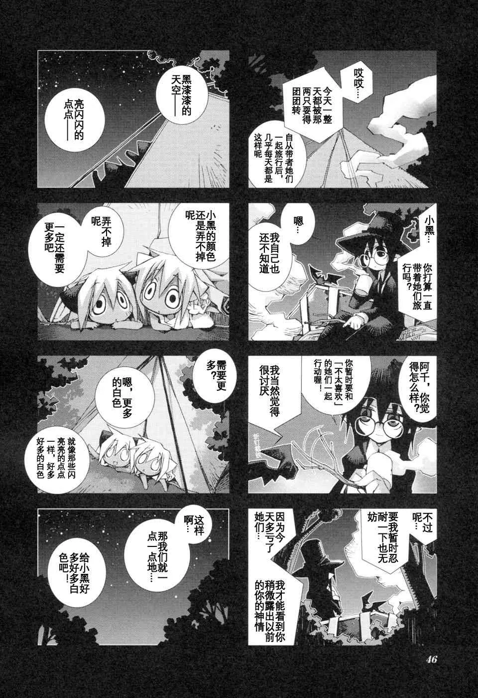 1.5话 第7页