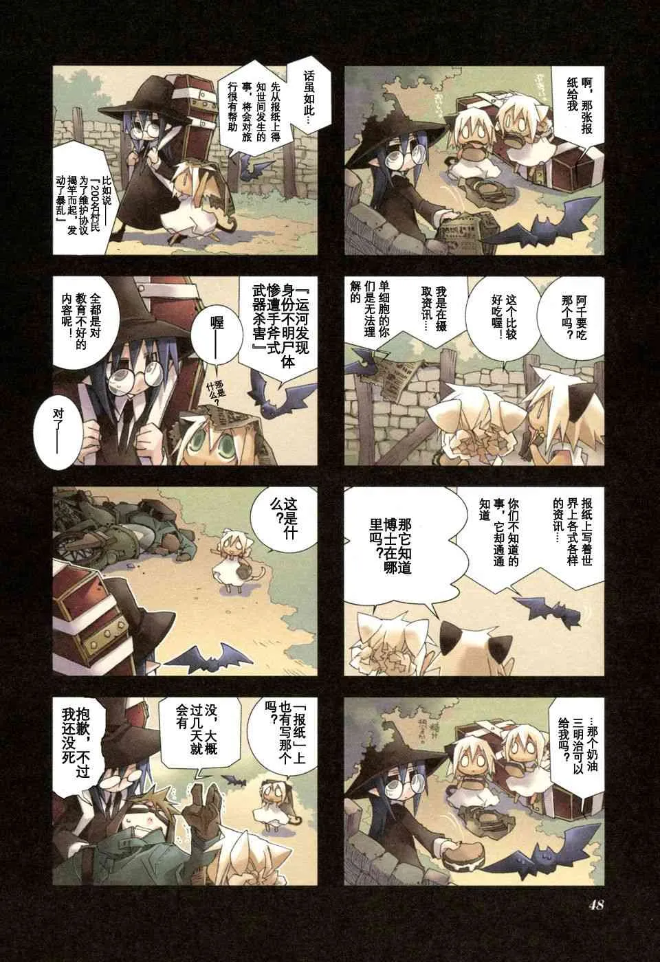 1.6话 第2页