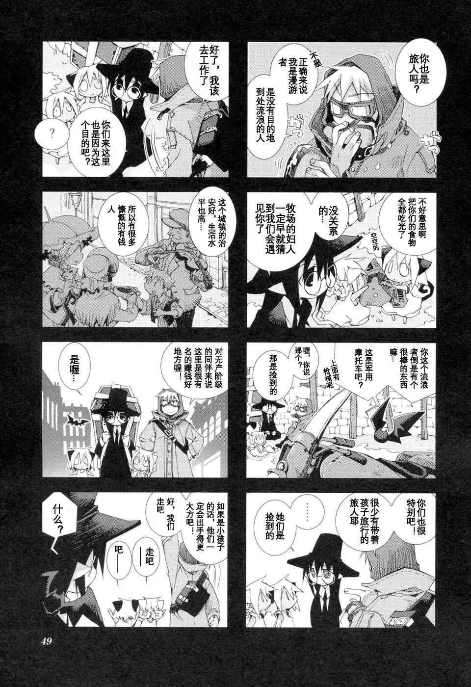 1.6话 第3页
