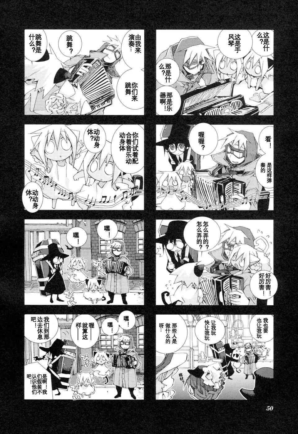 1.6话 第4页