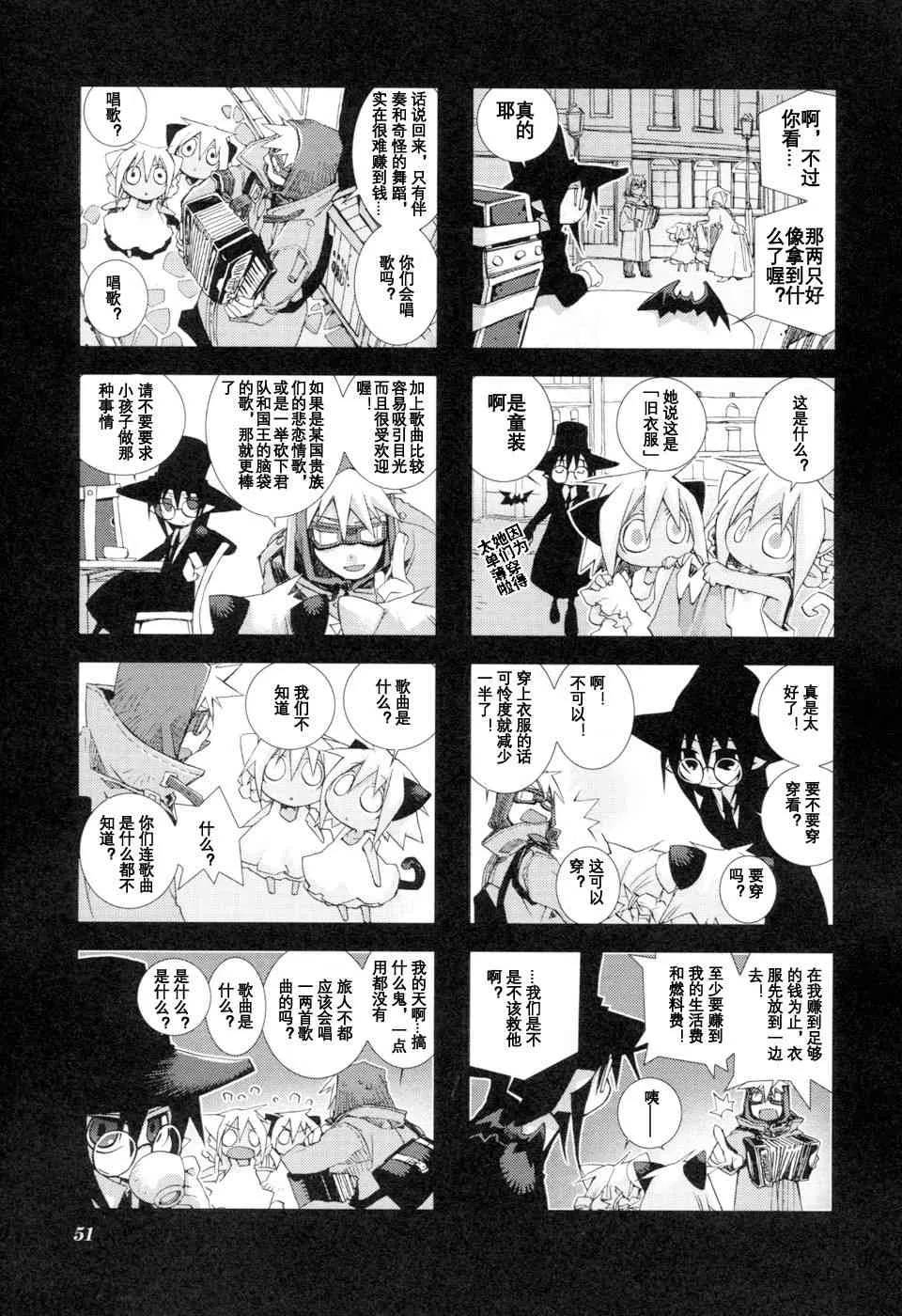 1.6话 第5页