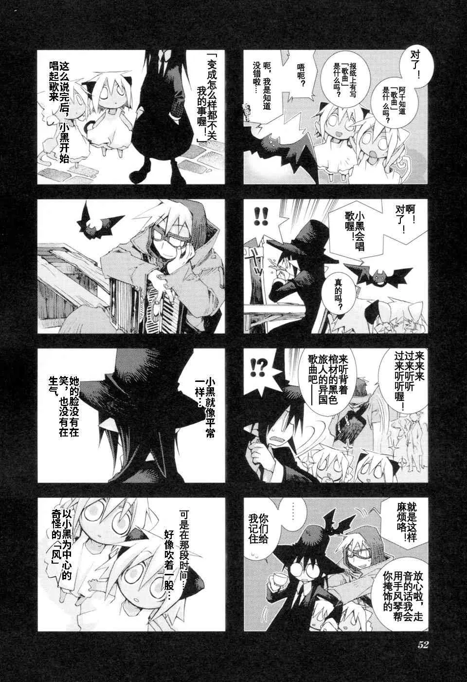 1.6话 第6页