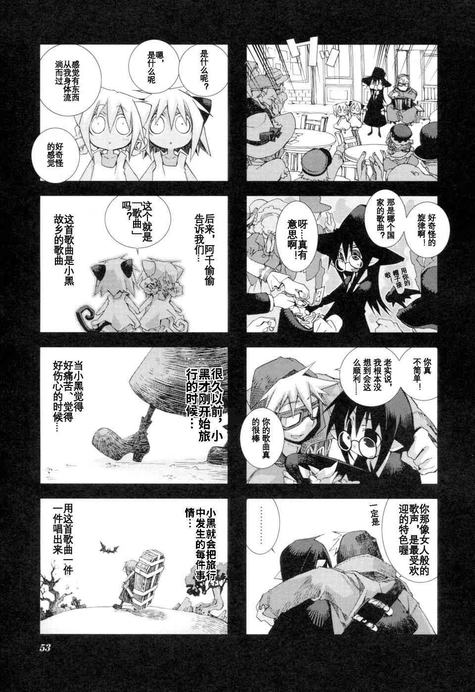 1.6话 第7页