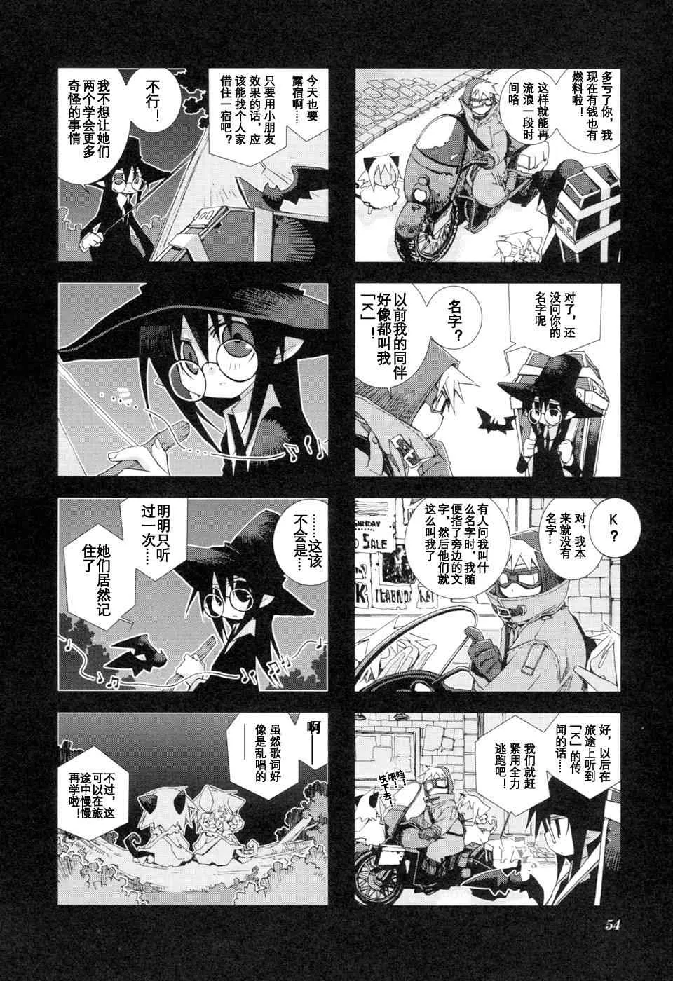 1.6话 第8页