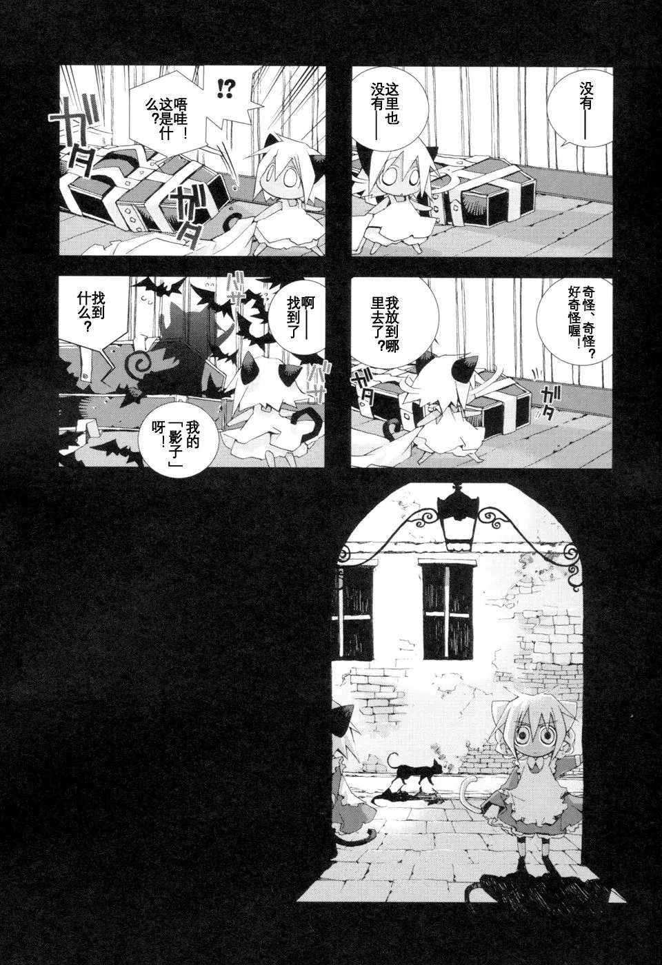 1.7话 第2页