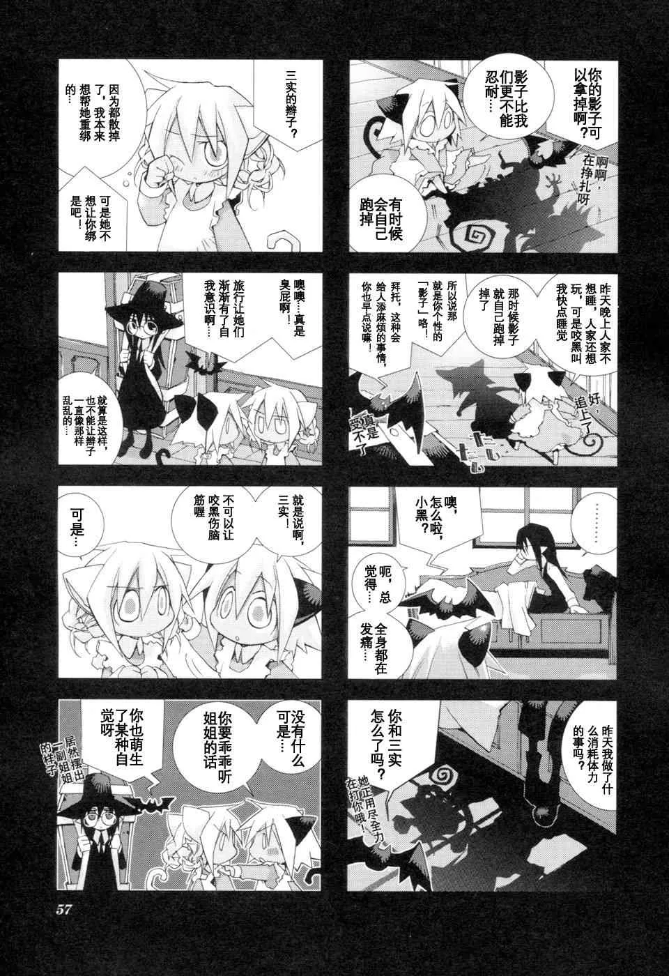 1.7话 第3页
