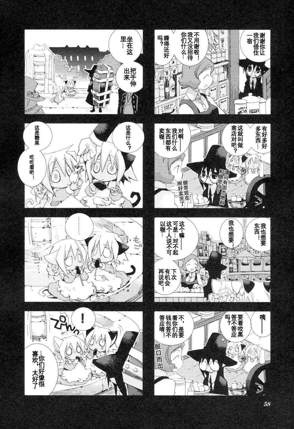 1.7话 第4页