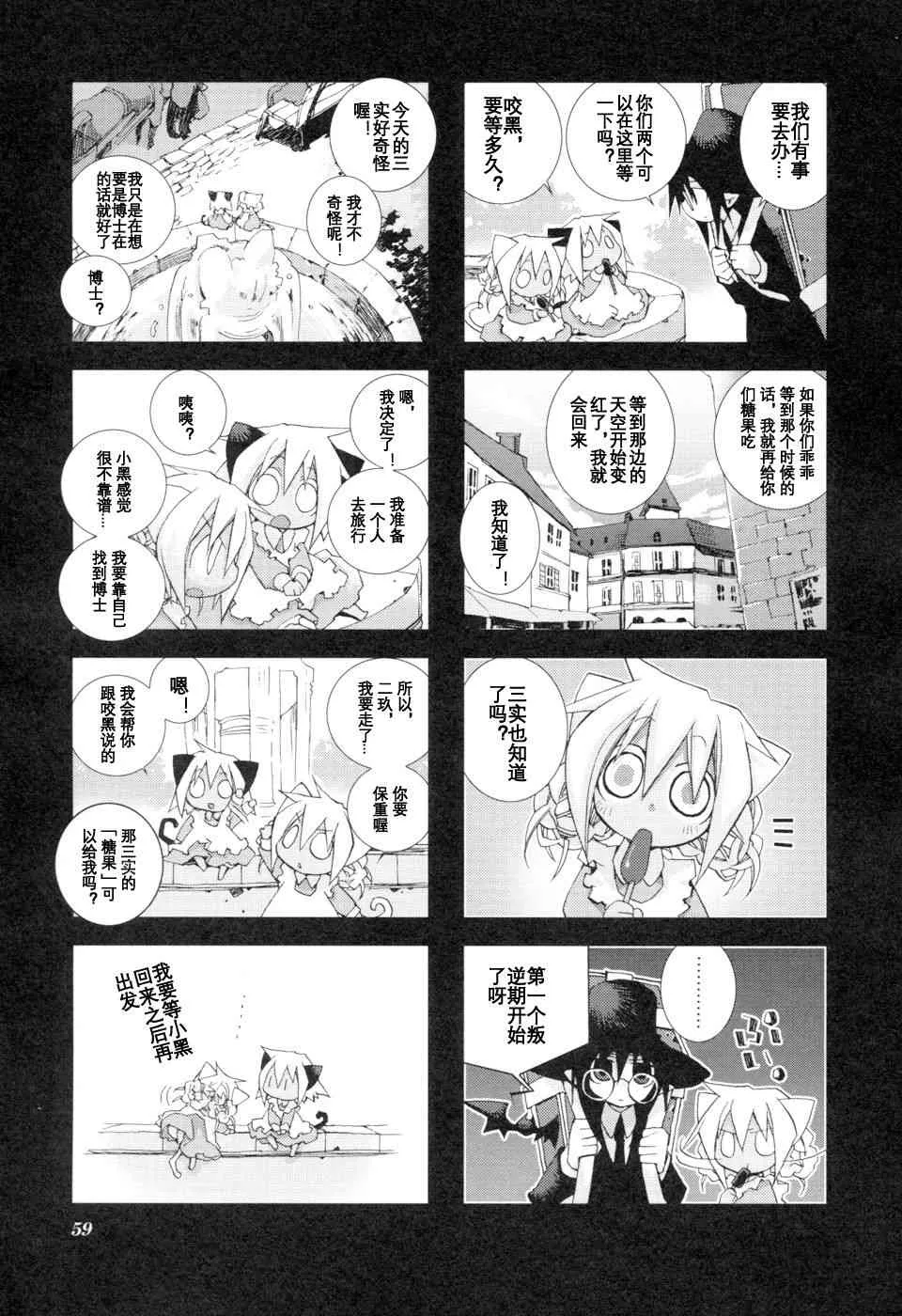 1.7话 第5页