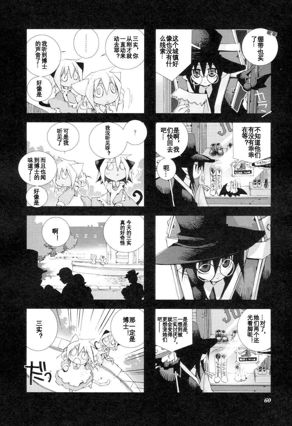 1.7话 第6页