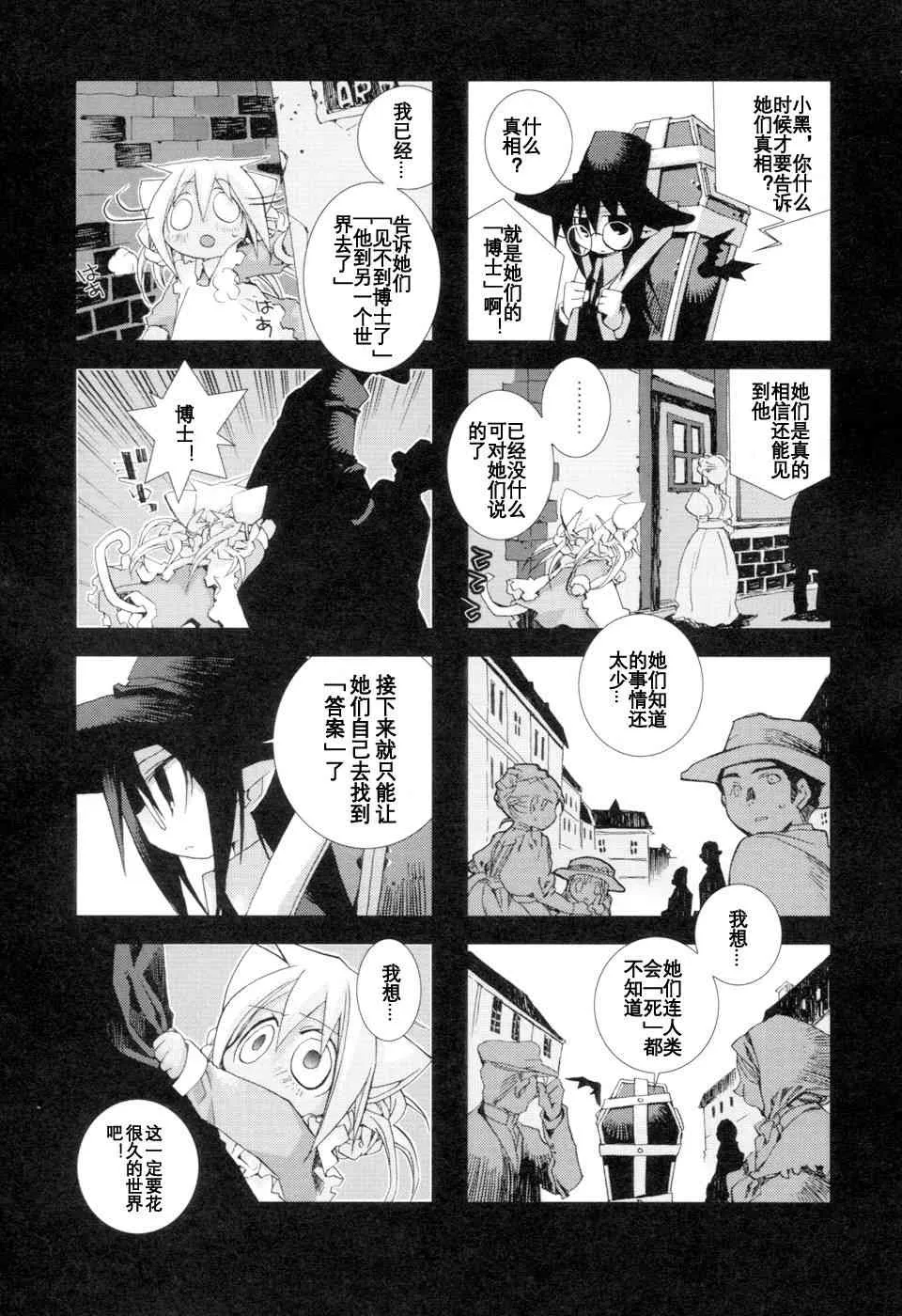 1.7话 第7页