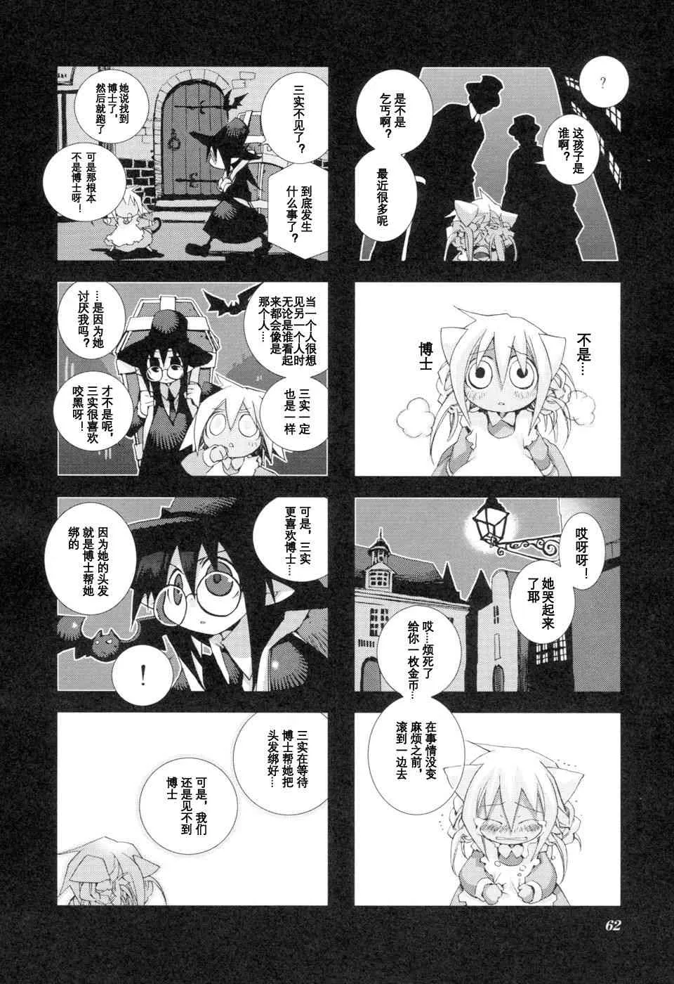 1.7话 第8页