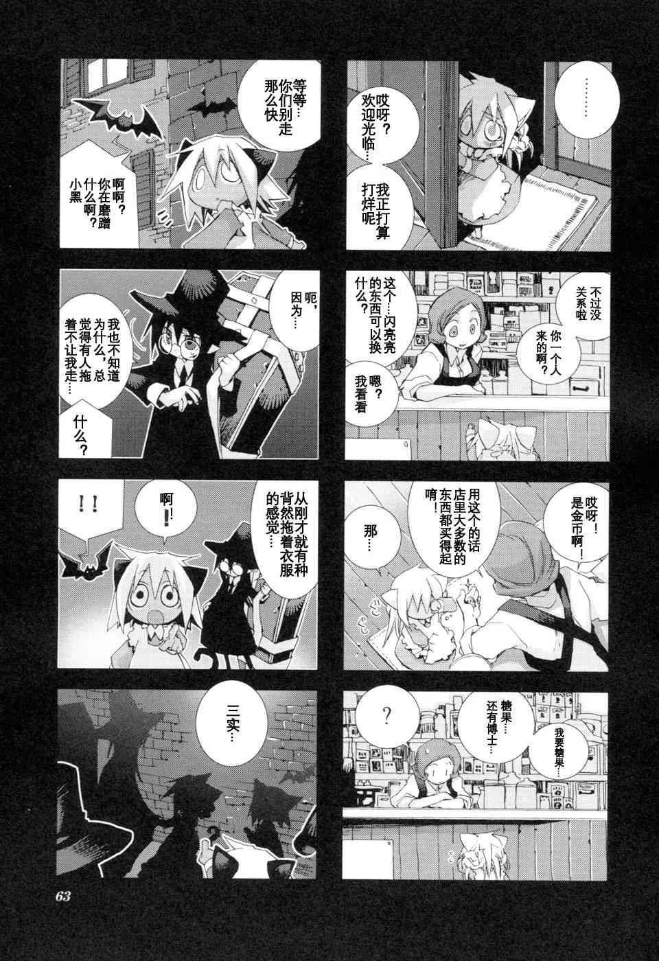 1.7话 第9页