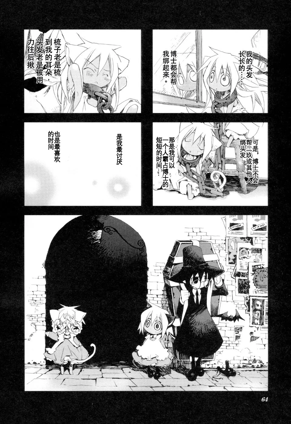 1.7话 第10页
