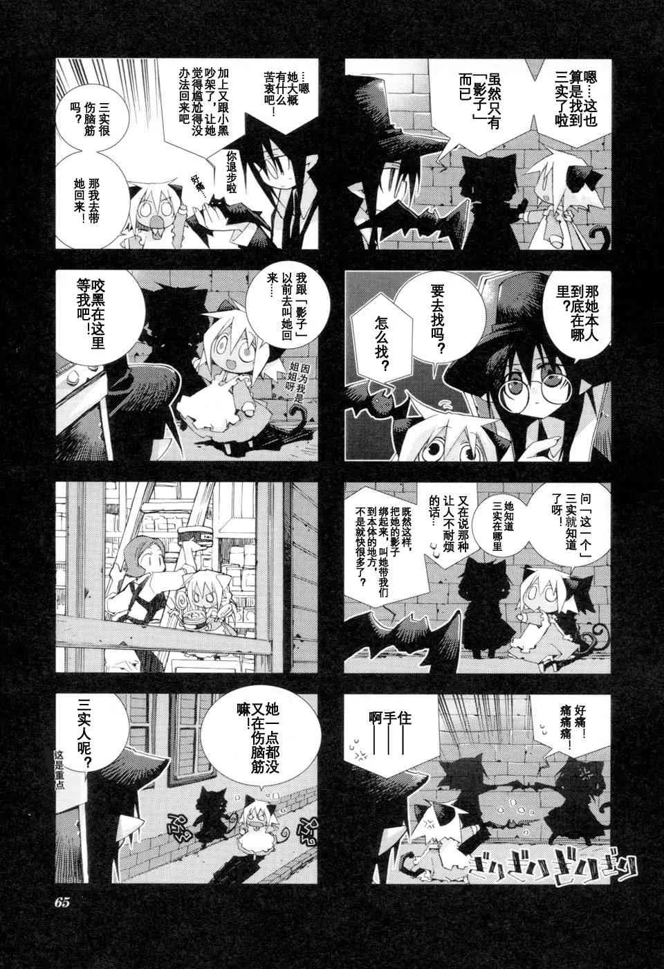 1.7话 第11页