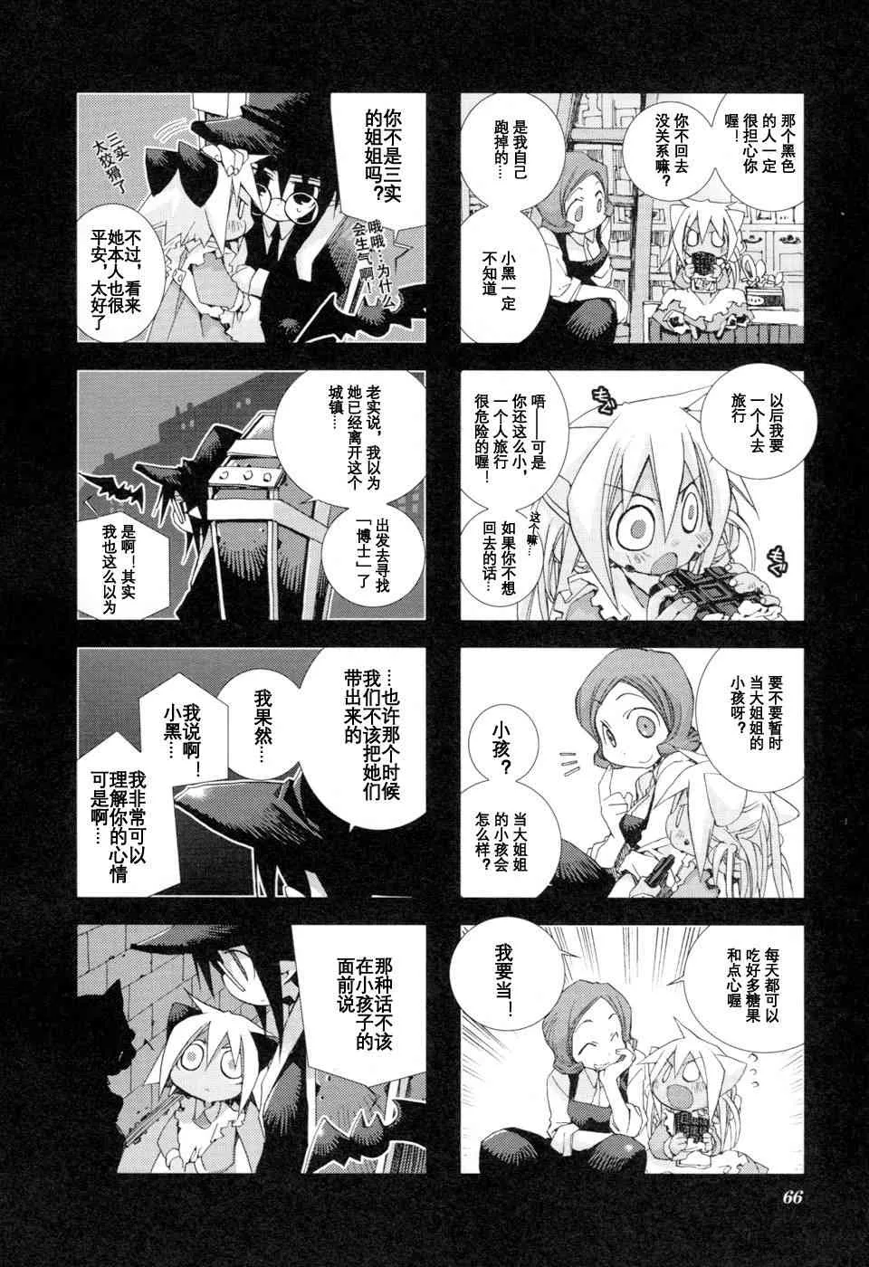 1.7话 第12页