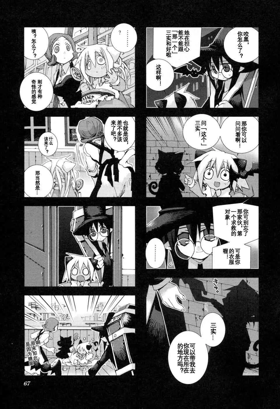 1.7话 第13页