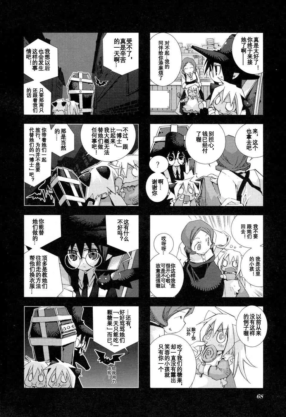 1.7话 第14页