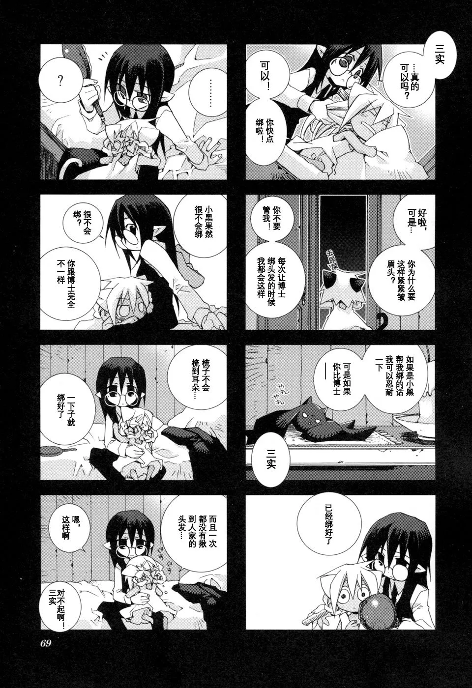 1.7话 第15页